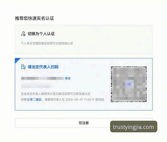 盈嘉体育平台注册实用指南：三分钟搞定账户，避免踩坑的必备知识